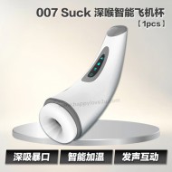 007 Suck 深喉智能飞机杯【1pcs】